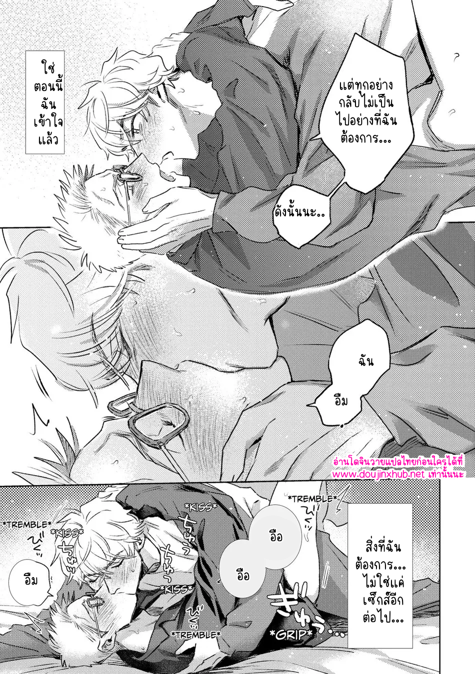 สนใจกันหน่อยได้มั้ย-29